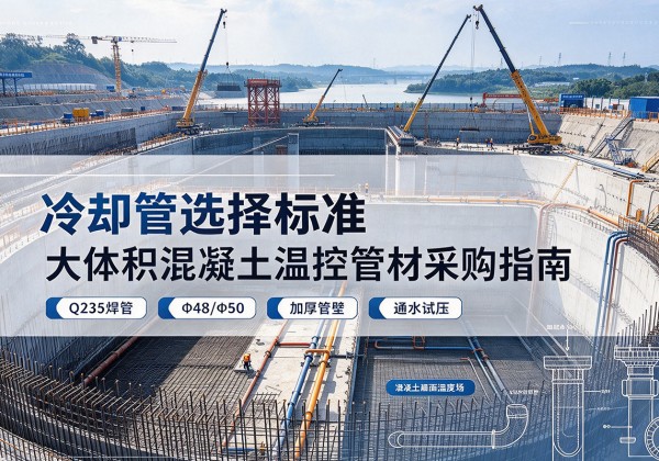 科尔沁左翼后旗冷却管选择标准